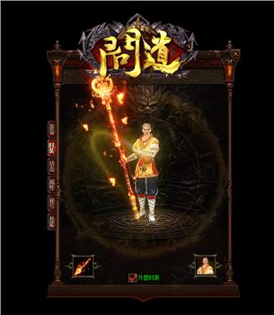 天龙八部私服 挂机脚本